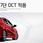 2015 Hyundai Verna 7-Speed DCT