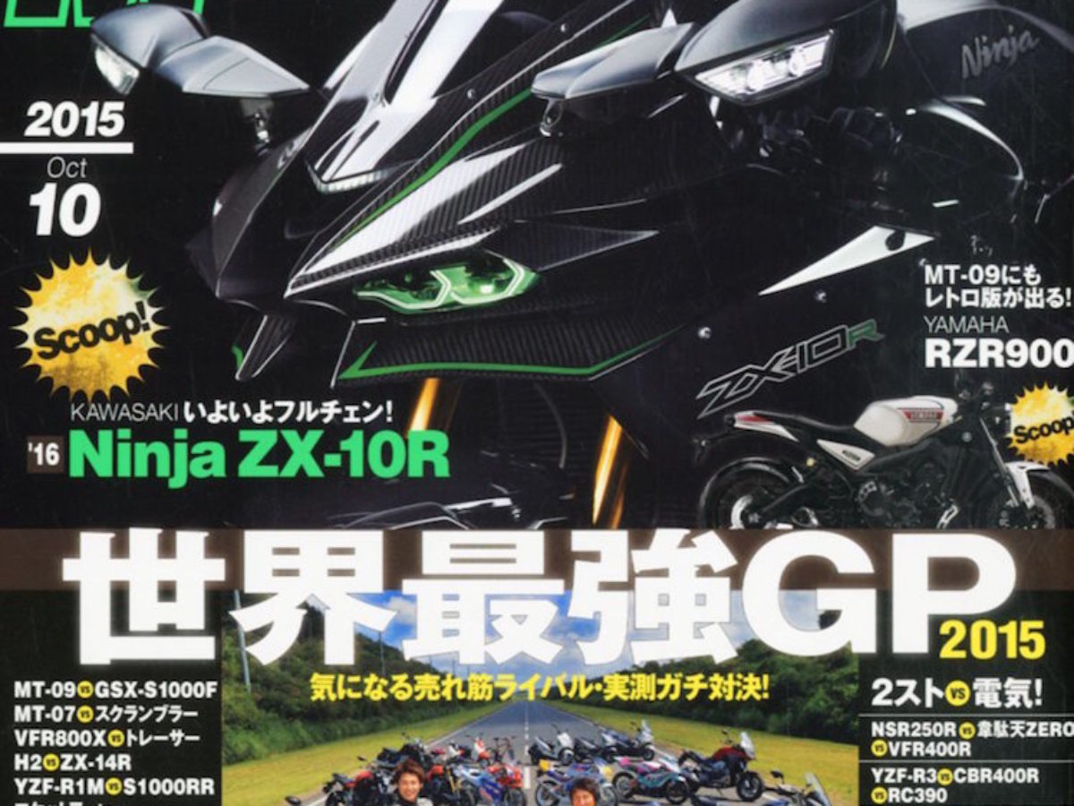 2016 Kawasaki ZX-10R To Take Design Cues From H2R, Rendered
