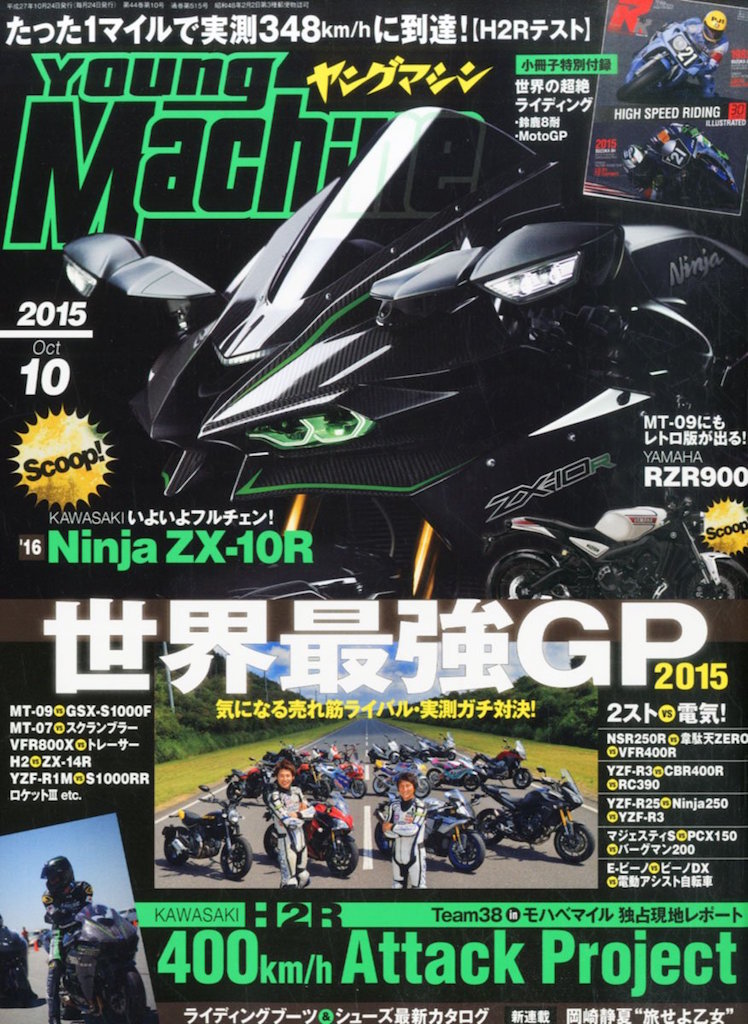 2016 Kawasaki Ninja ZX-10R H2R Design Render