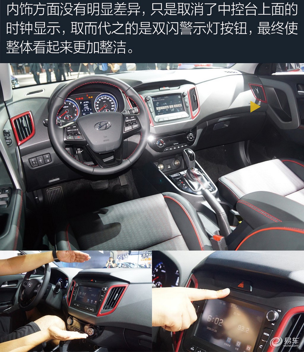 2017 Hyundai Creta Facelift Interior