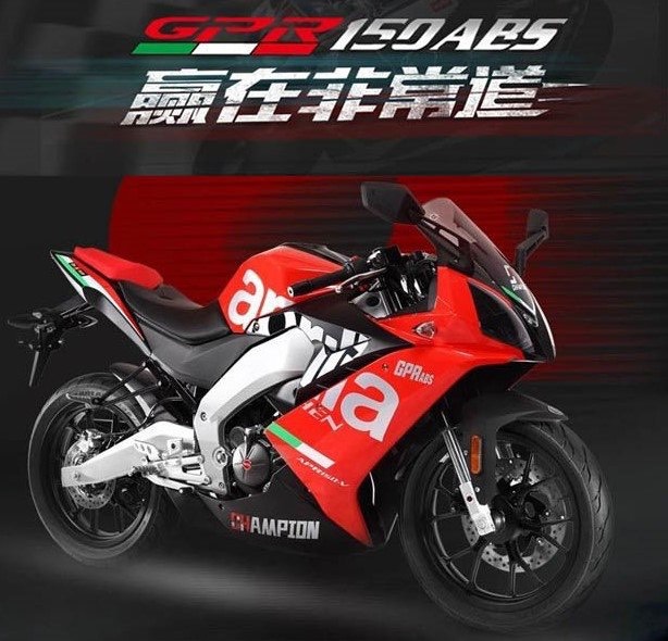 2020 Aprilia GPR150 ABS Red