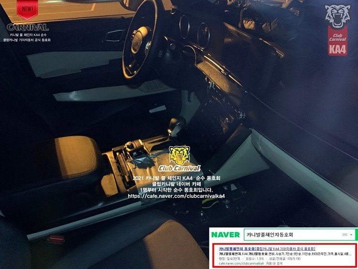 2021 Kia Carnival Interior Spy Shot
