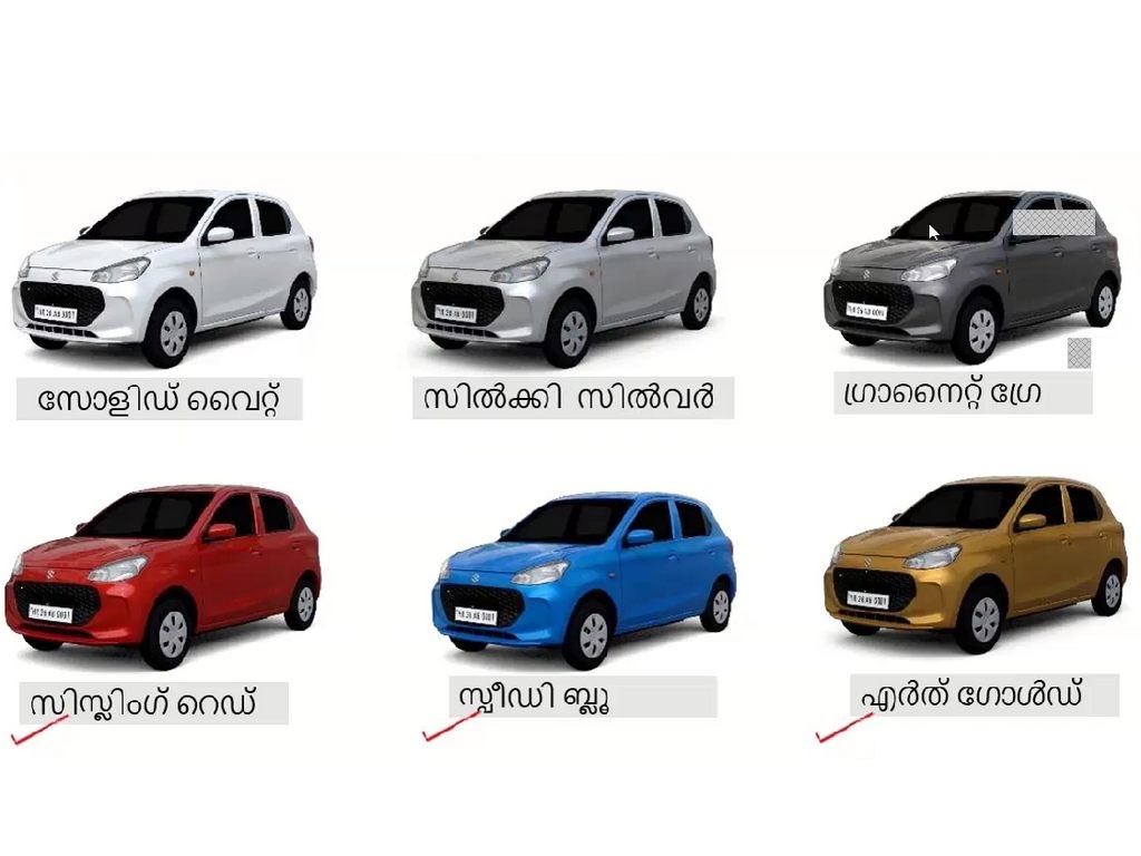 2023 Maruti Suzuki Alto Revealed Colours