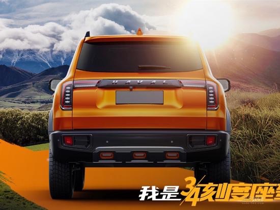 Haval B06 Details