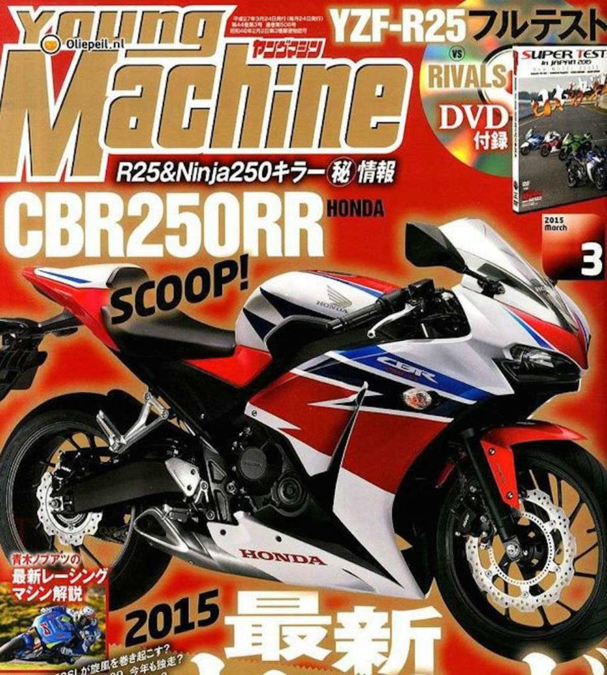 Honda Could Reveal 4 Cylinder Cbr250rr In October 2015