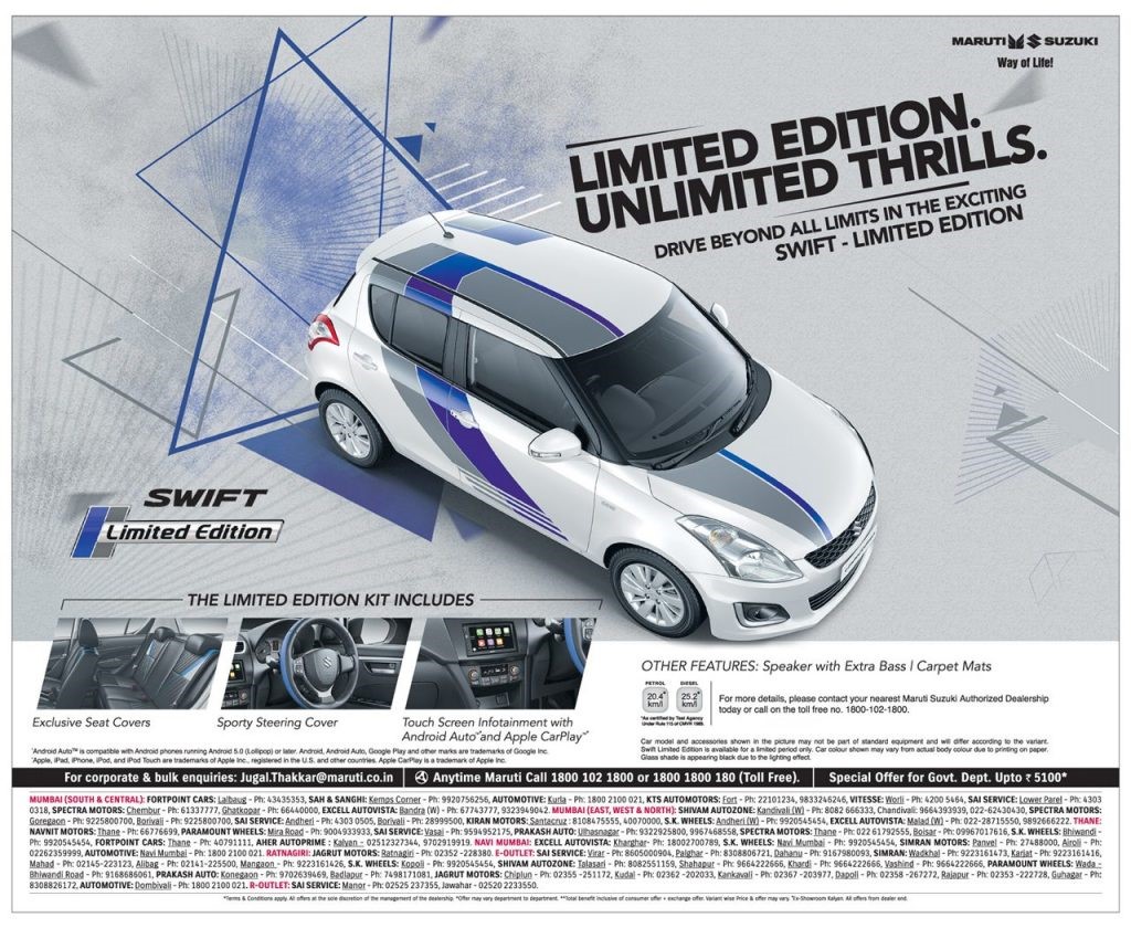 Maruti Swift Limited Edition