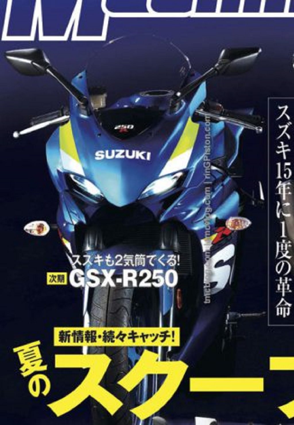 Suzuki GSX-R250 Rendered