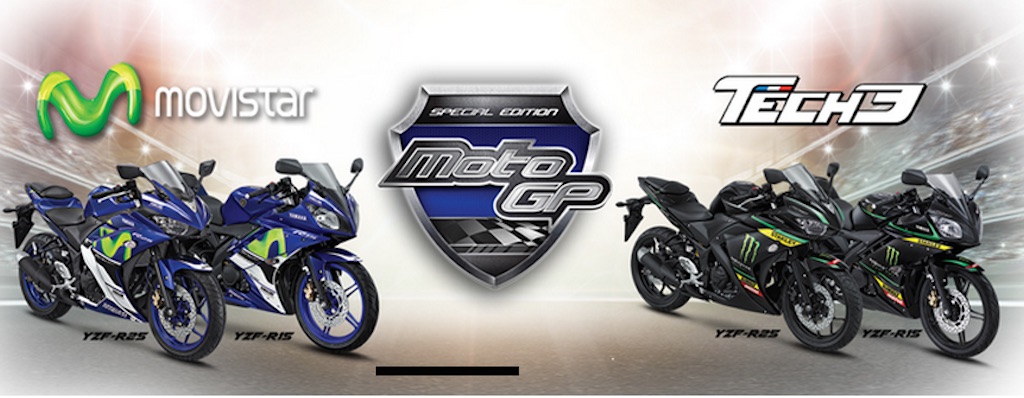 Yamaha R25 MotoGP Special Ediiton