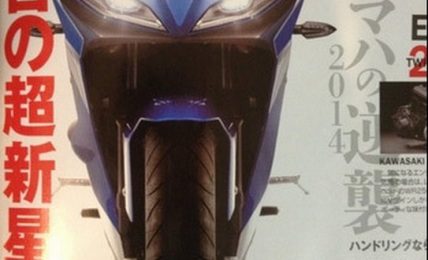 Yamaha YZF R250 Rendering Front