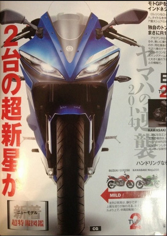 Yamaha YZF R250 Rendering Front