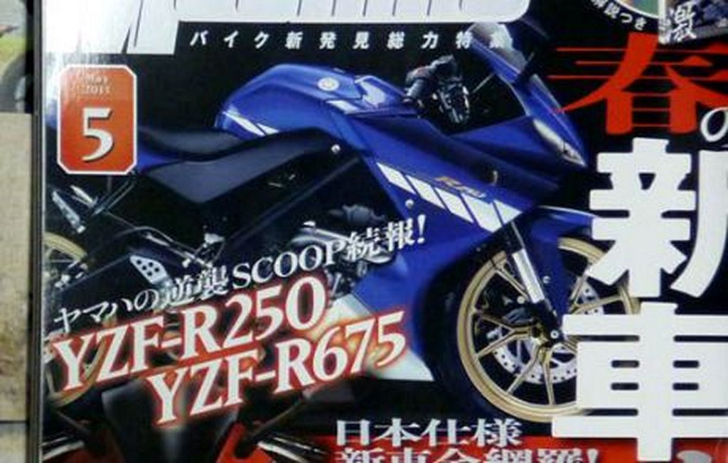 Yamaha YZF R250 Rendering